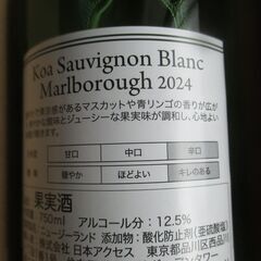 果実酒　ニュージーランドワインワイン　コア　ソーヴィニヨンブラン　750ml　1,453円（税込1,598円）の画像