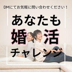 🌻短期集中40代からの婚活🌻東大阪・八尾