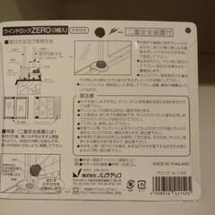 ウインドロックゼロの画像