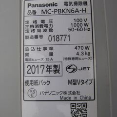 ★Panasonic    掃除機（紙パック式）   MC-PBKN6A-H     ２０１７年製   の画像