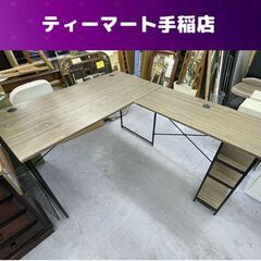 L字デスク 棚付き パソコンデスク 幅150×奥行120×高さ7...
