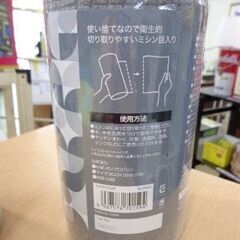 海外・日本製品のサルベージ販売始めました！　アイリスヘルスケア　スクラブクロス　１本の価格です。の画像