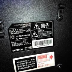 故障テレビ！アイリスオーヤマ 2019年製 32型の画像