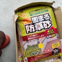 0円、西新宿、防草砂10キロ 2袋