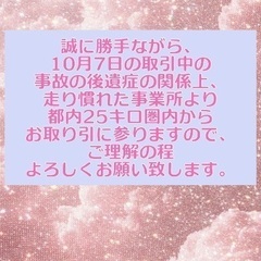 お願い🙇‍♀️
