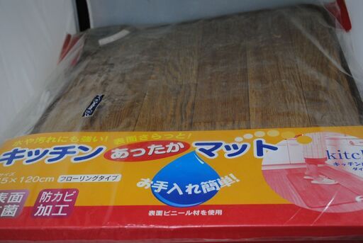[940] 山善　キッチン あったか マット（フローリングタイプ）45×120㎝