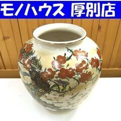 北海道の九谷焼の中古が安い！激安で譲ります・無料であげます｜ジモティー