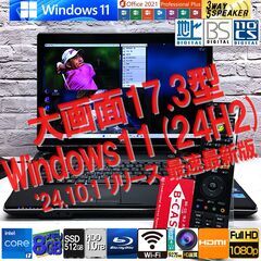 【24年度最新Win11(24H2)★3波TV対応★FHD17....