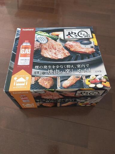 やきまるⅡ