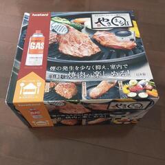 やきまるⅡ