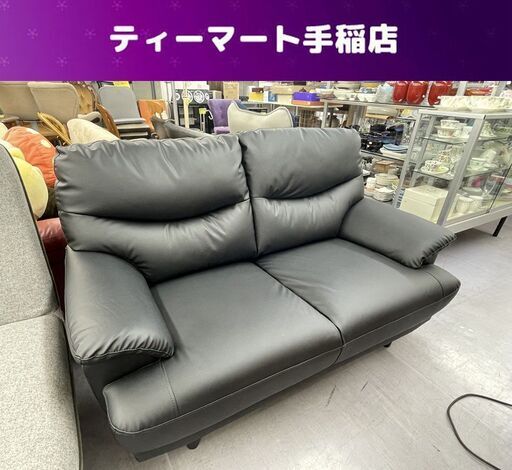 ２人掛けソファ 幅143ｃｍ レザー ブラック 黒 2Pソファ 長椅子 札幌市手稲区