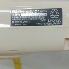 1023-101 マキタ　充電式クリーナ　CL103Dの画像