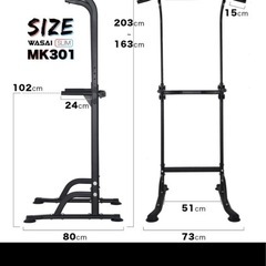 懸垂マシン　ぶら下がり健康器の画像