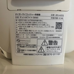 TIGER3合炊き炊飯器の画像