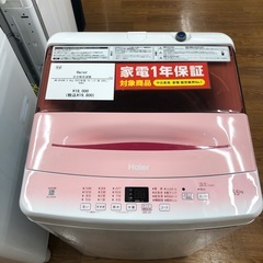 Haier 2022年製　全自動洗濯　5.5kg