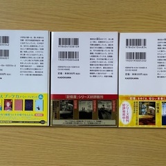 🌟【美品】小説 記憶屋 I Ⅱ Ⅲの画像