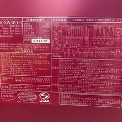 【相談中】ヘルシオHEALSIO AX-XW300の画像