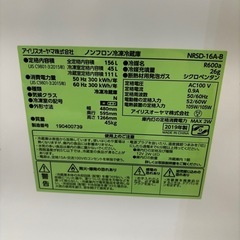 IRIS OHYAMA 2ドア冷蔵庫の画像