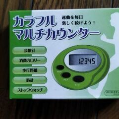万歩計 ストップウォッチ