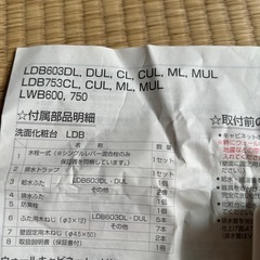 新品　未使用 toto 水栓 LDB603 の画像