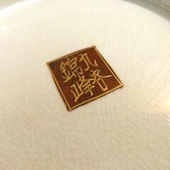 花瓶 壺 置物 花器 九谷錦峰 九谷焼 花鳥柄 中古 札幌市厚別区 厚別店の画像