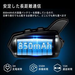 WAYXIN R9 バイクインカム 最大6人同時通話 バイク用インカムの画像