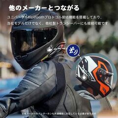 WAYXIN R9 バイクインカム 最大6人同時通話 バイク用インカムの画像