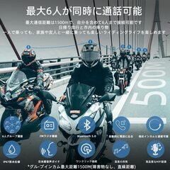 WAYXIN R9 バイクインカム 最大6人同時通話 バイク用インカムの画像