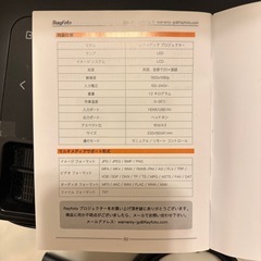 プロジェクターの画像