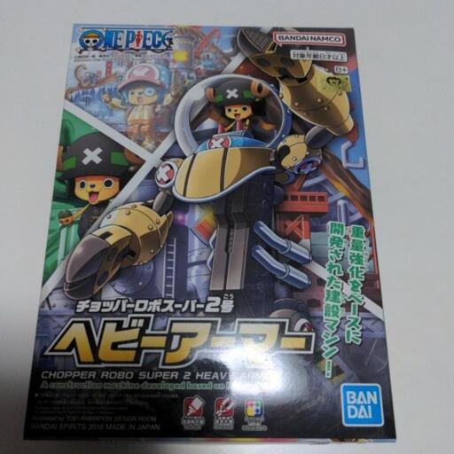 【新品】ワンピース　チョッパーロボスーパー2号　ベビーアーマー
