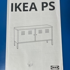 IKEA PS ブルー