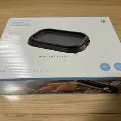 【値下げしました!!】ミニホットプレート