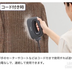 即渡し可能　お値下げ価格　TOSHIBA コードレス衣類スチーマー　アイロンの画像