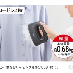 即渡し可能　お値下げ価格　TOSHIBA コードレス衣類スチーマー　アイロンの画像