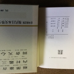 日本文学全集　109巻　筑摩書房　差し上げます