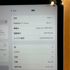 iPad mini 第6世代　ペン付きの画像