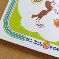 58　からすのおかしやさんの画像