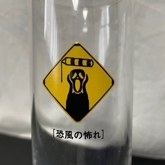 おもしろガラスコップ　未使用品の画像