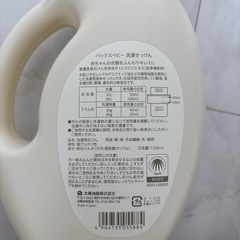 パックスベビーの画像
