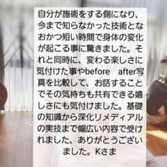 ◆リピート率95%の秘訣を三原則で学べます！年内のこり1枠の画像