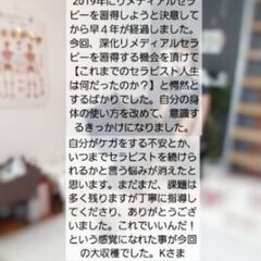 ◆リピート率95%の秘訣を三原則で学べます！年内のこり1枠の画像