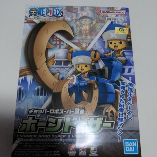 【新品】ワンピース　チョッパーロボスーパー3号　ホーンドーザー