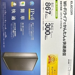 29日まで ELECOM WI-FI ルーター