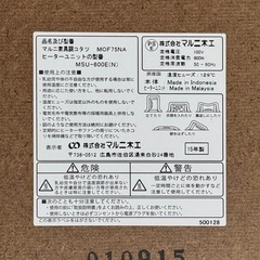 【美品‼️】高級♪ マルニ木工 75cm角 家具調コタツ カジュアルこたつ 正方形 コントローラー付き 木製ブラウン♪の画像