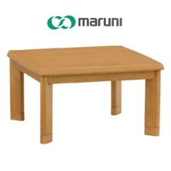 【美品‼️】高級♪ マルニ木工 75cm角 家具調コタツ カジュ...