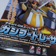【新品】ワンピース　チョッパーロボスーパー4号　カンフートレーサーの画像