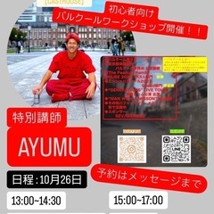 パルクール初心者向け教室‼️の画像