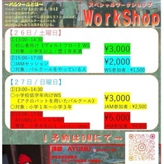 パルクール初心者向け教室‼️ - スポーツ