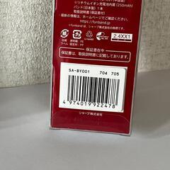 新品 SHARP 広島カープ ウェアラブル端末 SA-BY001 funband 記念品の画像