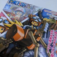 【新品】ワンピース　チョッパーロボスーパー5号　ウォークホッパーの画像